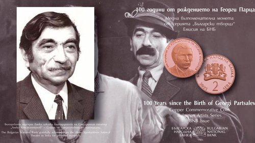 ТОКУДА БАНК ще разпространява медна възпоменателна монета, емитирана от БНБ