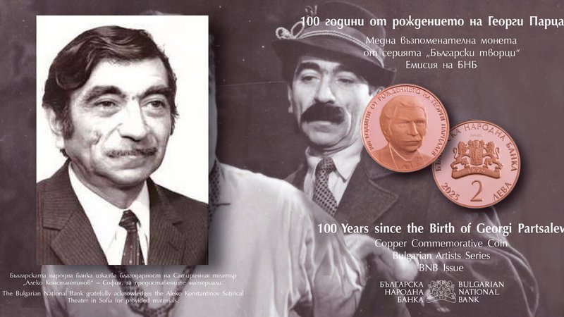 ТОКУДА БАНК ще разпространява медна възпоменателна монета, емитирана от БНБ